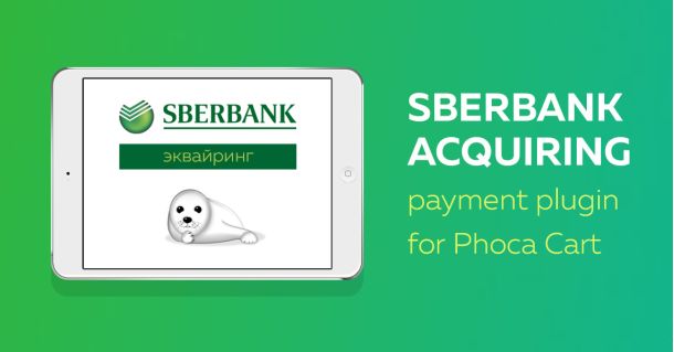 The release of Sberbank Payment Plugin for Phoca Cart