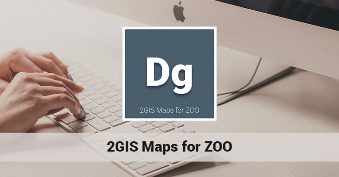 2GIS Maps for ZOO ver.1.1.0 released