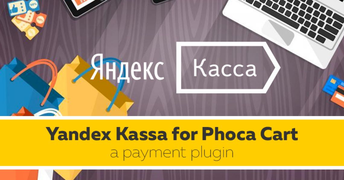 Yandex Kassa for Phoca Cart released