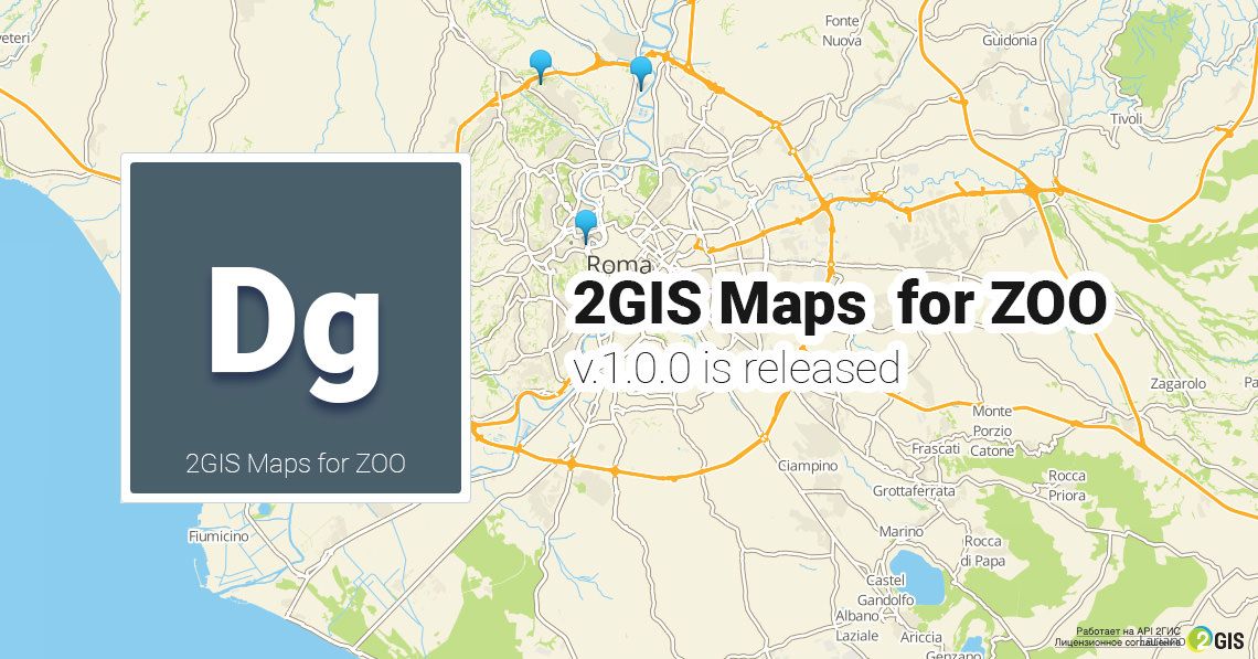 2GIS Maps for ZOO is released